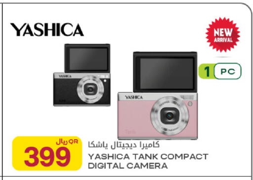 available at شركة الميرة للمواد الاستهلاكية in قطر - الخور