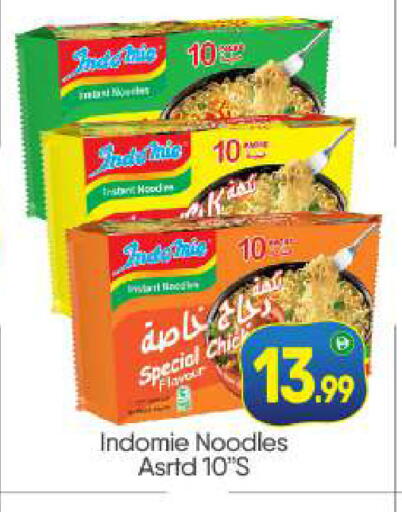 available at بيج مارت in الإمارات العربية المتحدة , الامارات - أبو ظبي
