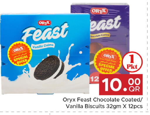 Vanilla available at Family Food Centre in Qatar - Al Khor