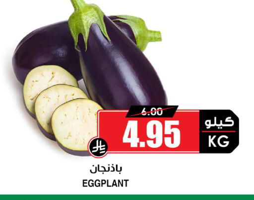 Eggplant available at Prime Supermarket in KSA, Saudi Arabia, Saudi - Jeddah