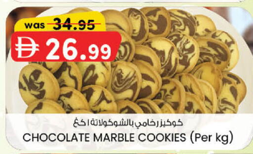 available at K M Trading  in UAE - Dubai
