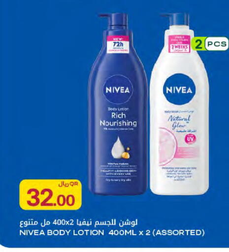 available at شركة الميرة للمواد الاستهلاكية in قطر - الخور