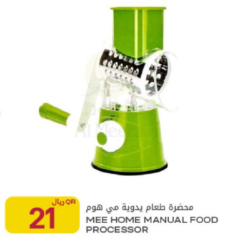 available at Al Meera in Qatar - Al Rayyan