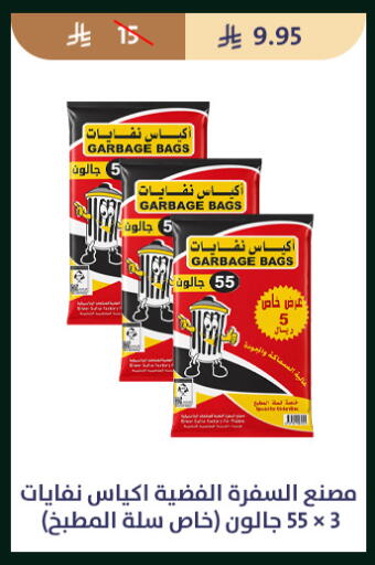 available at متاجر قوت in مملكة العربية السعودية, السعودية, سعودية - الطائف