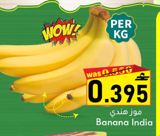 Banana from India available at Al Muzn Shopping Center in Oman - Muscat