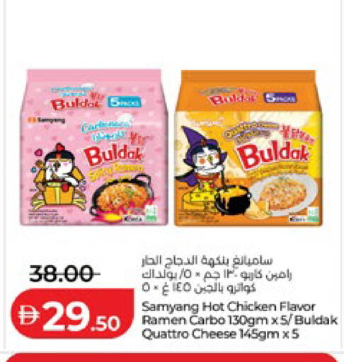available at لولو هايبرماركت in الإمارات العربية المتحدة , الامارات - أبو ظبي