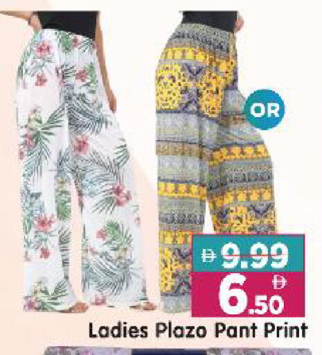 available at Al Madina Hypermarket in UAE - Abu Dhabi