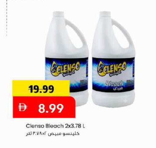 available at مارك & سيف in الإمارات العربية المتحدة , الامارات - دبي