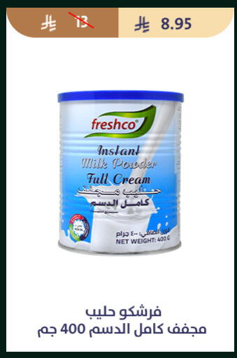 available at متاجر قوت in مملكة العربية السعودية, السعودية, سعودية - الطائف