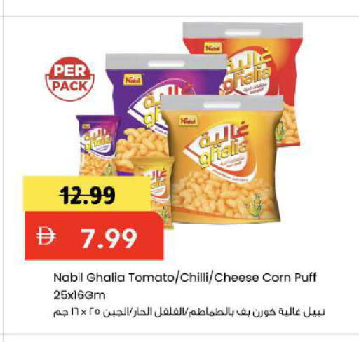 Tomato Chilli available at مارك & سيف in الإمارات العربية المتحدة , الامارات - أبو ظبي
