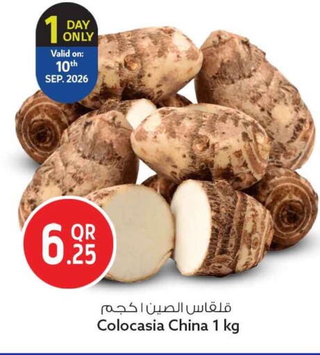 available at Safari Hypermarket in Qatar - Al Daayen