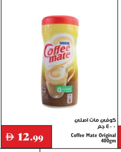 available at تروليز سوبرماركت in الإمارات العربية المتحدة , الامارات - دبي