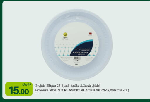 available at Al Meera in Qatar - Al Daayen