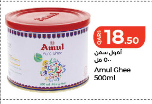 available at لولو هايبرماركت in قطر - الريان
