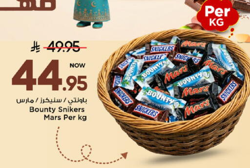 available at مارك & سيف in مملكة العربية السعودية, السعودية, سعودية - الخبر‎