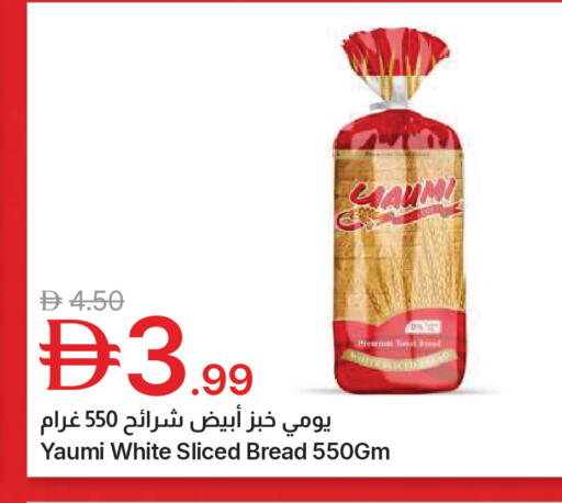 available at Emirates Co-Operative Society in UAE - Dubai