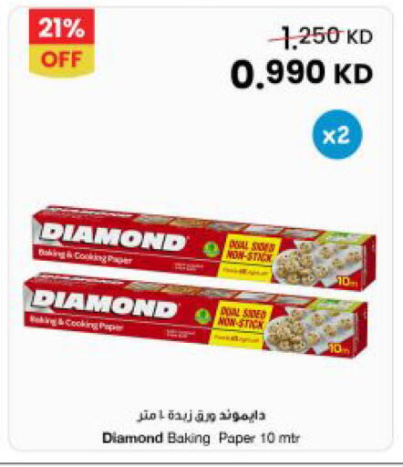 available at The Sultan Center in Kuwait - Jahra Governorate