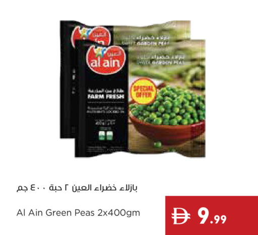 Peas available at Istanbul Supermarket in UAE - Dubai