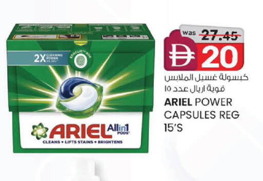 available at K.M Hypermarket in UAE - Abu Dhabi