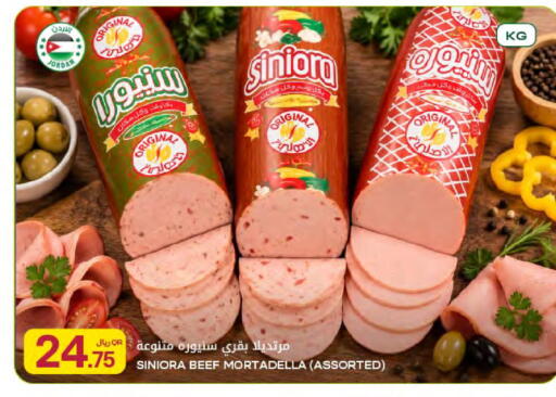 available at Al Meera in Qatar - Al-Shahaniya