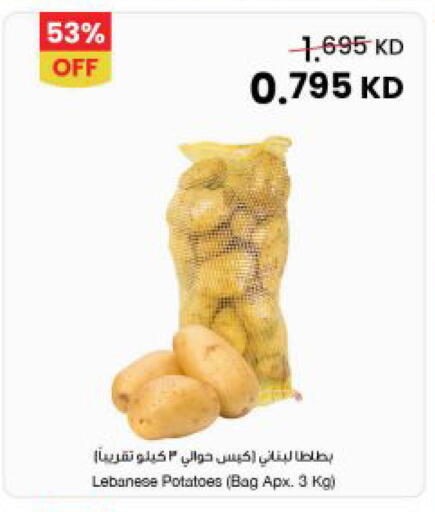 from Lebanon available at The Sultan Center in Kuwait - Jahra Governorate