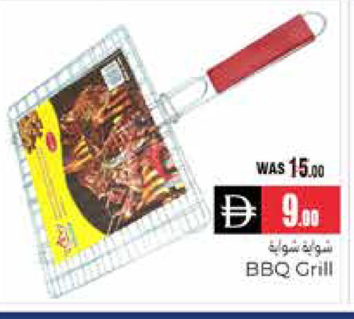 available at هايبر ماركت باسونز in الإمارات العربية المتحدة , الامارات - ٱلْعَيْن‎