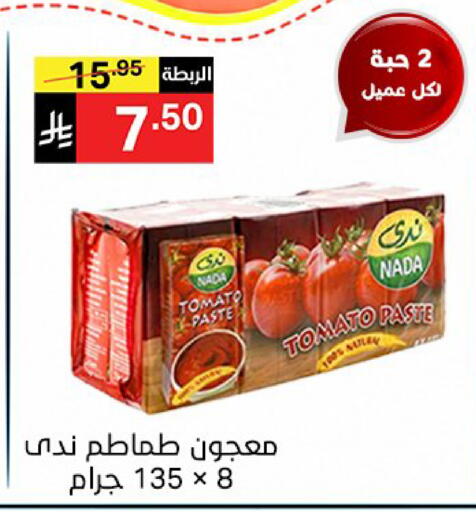 Tomato available at Noori Supermarket in KSA, Saudi Arabia, Saudi - Mecca