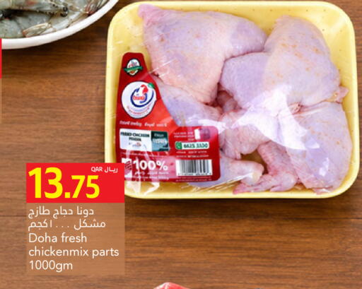 available at جلف فود سنتر in قطر - الريان