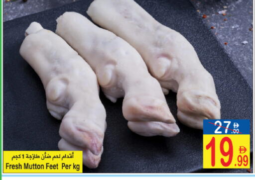 available at Sun and Sand Hypermarket in UAE - Ras al Khaimah