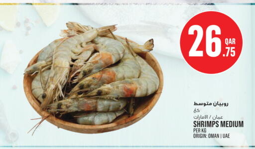 available at Monoprix in Qatar - Al Rayyan