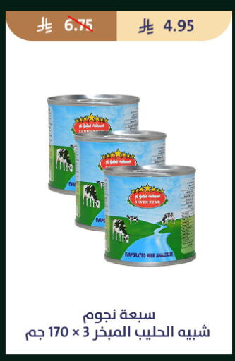 available at متاجر قوت in مملكة العربية السعودية, السعودية, سعودية - الطائف