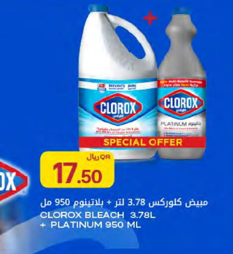 available at شركة الميرة للمواد الاستهلاكية in قطر - الريان