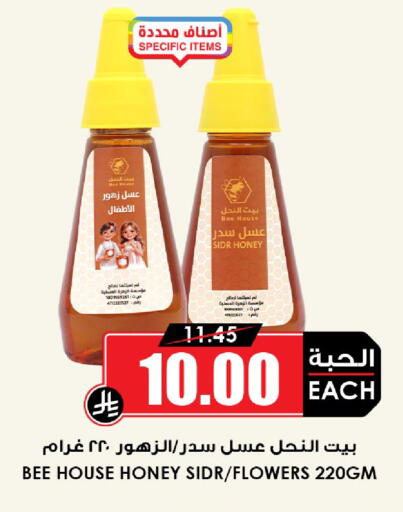 available at Prime Supermarket in KSA, Saudi Arabia, Saudi - Tabuk