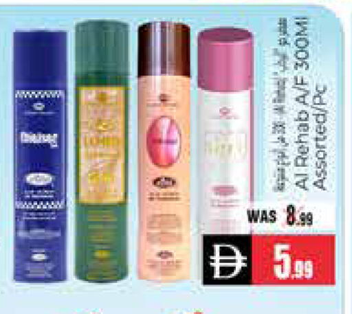 available at هايبر ماركت باسونز in الإمارات العربية المتحدة , الامارات - ٱلْعَيْن‎