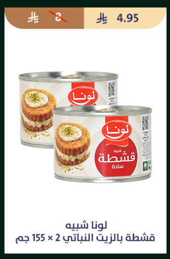 available at متاجر قوت in مملكة العربية السعودية, السعودية, سعودية - الطائف