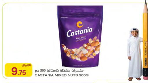 available at شركة الميرة للمواد الاستهلاكية in قطر - الخور