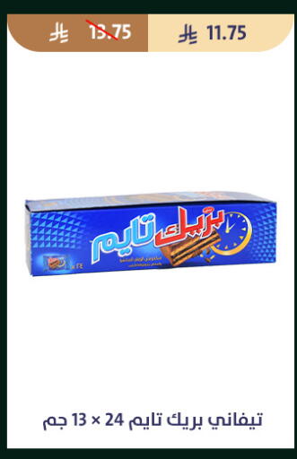 available at متاجر قوت in مملكة العربية السعودية, السعودية, سعودية - الطائف