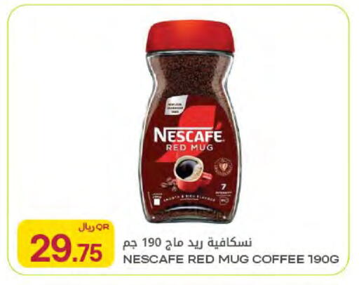 available at شركة الميرة للمواد الاستهلاكية in قطر - الخور