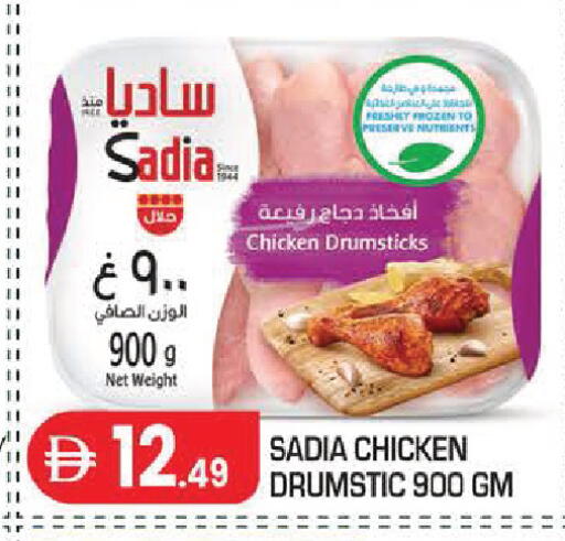 available at سنابل بني ياس in الإمارات العربية المتحدة , الامارات - أبو ظبي