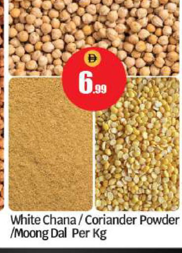 Coriander available at بيج مارت in الإمارات العربية المتحدة , الامارات - أبو ظبي