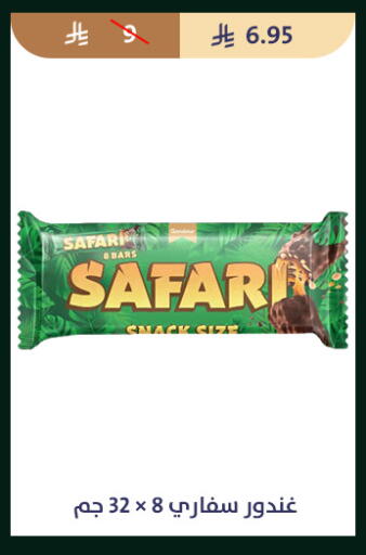 available at متاجر قوت in مملكة العربية السعودية, السعودية, سعودية - الطائف