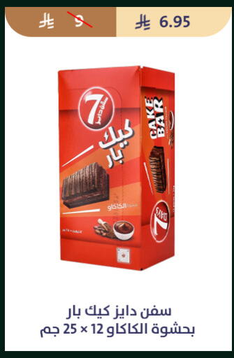 available at متاجر قوت in مملكة العربية السعودية, السعودية, سعودية - الطائف