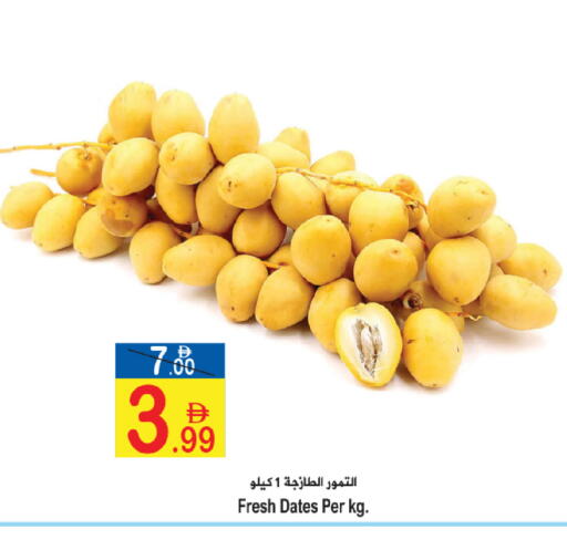 available at Sun and Sand Hypermarket in UAE - Ras al Khaimah