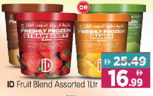 Strawberry Mango available at Al Madina Hypermarket in UAE - Abu Dhabi