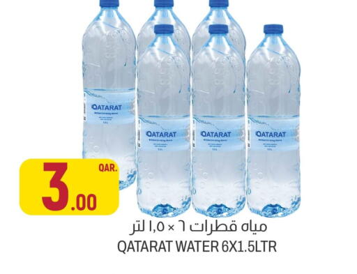 available at أسواق الملكي فرش in قطر - الضعاين