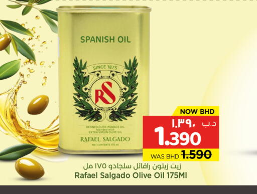 available at نستو in البحرين