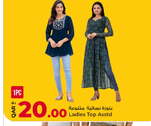 available at Rawabi Hypermarket in Qatar - Al Daayen