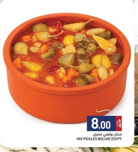 available at أسواق رامز in قطر - الريان