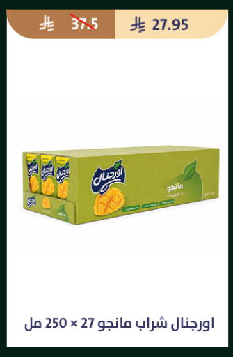 available at متاجر قوت in مملكة العربية السعودية, السعودية, سعودية - الطائف