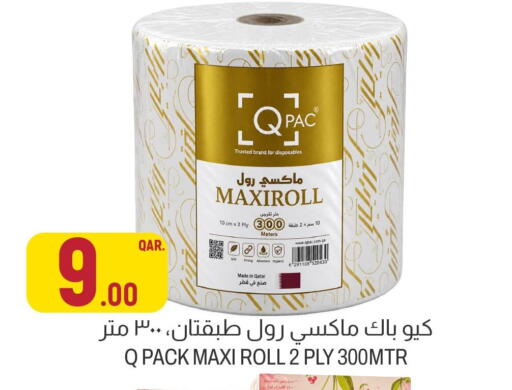 available at أسواق الملكي فرش in قطر - الريان